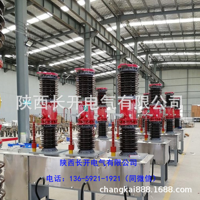 陕西长开ZW7户外真空断路器，ZW7-35户外真空断路器35KV户外开关