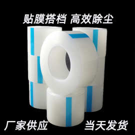 现货手机屏幕清洁膜贴膜除尘胶带粘灰尘胶带静电自粘透明pe保护膜