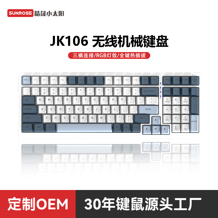 High-End Customized Jk106 Korean and Russian 100-Key Wireless Bluetooth Mechanical Keyboard Hot-Swappable Gaming Keyboard Cross-Border