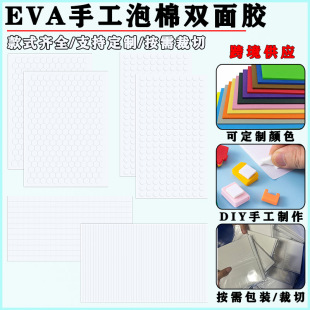�羳�ֹ�eva�����p���z��ճ��ɫ�Ӻ��z�N�A�η��΃�ͯdiy��ĭ�z�l