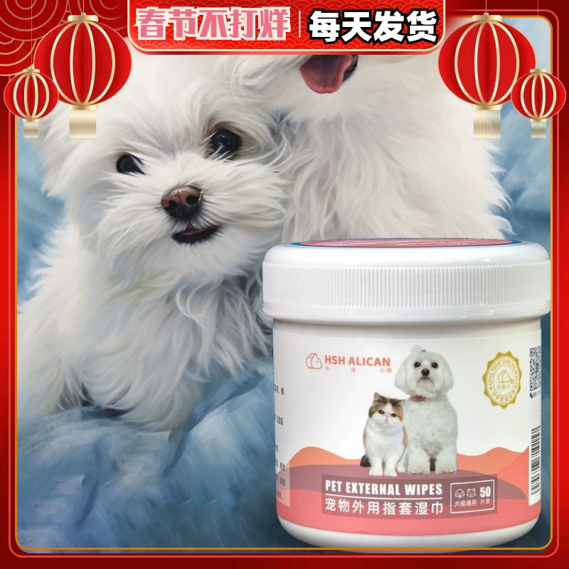 ALICAN Tearstain салфетки кошачий собачий глаз специальные Домашние животные уши рот очищающие салфетки для пальцев салфетки принадлежности