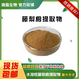 植物提取物;动物提取物