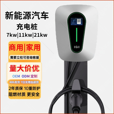 European Standard Charging Station Type2 Wall-Mounted Charging Station for Home and Commercial Use Ocpp New Energy Vehicle Charging Station