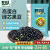 Farm black soya bean Soybean Milk Dedicated Soybean tradition plant black soya bean Manufactor Straight hair support Substitute for 3