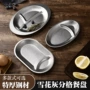 一体分格韩式复古酱料碟