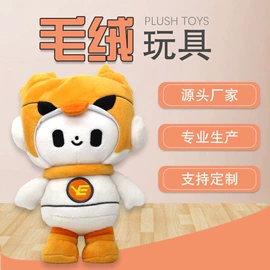 毛绒玩具;布类公仔;公仔挂件