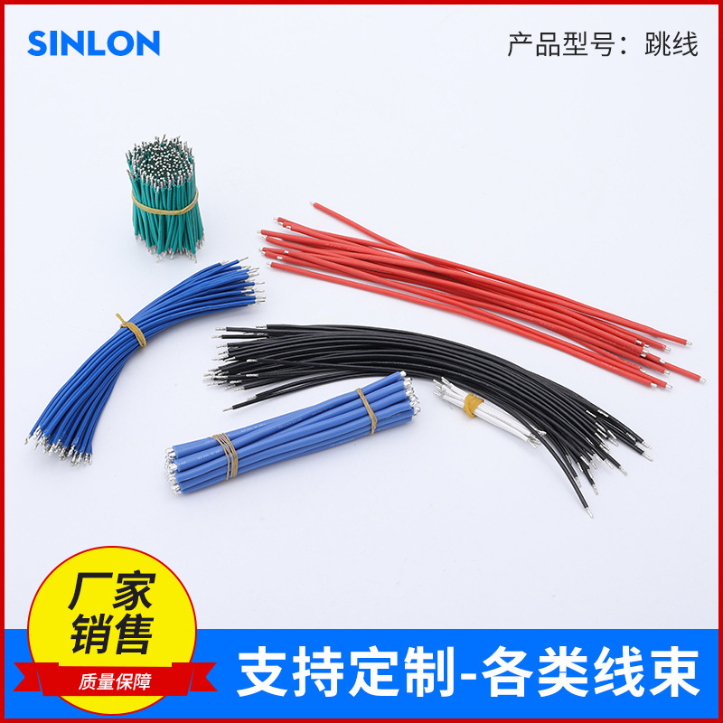 批发供应音频跳线双头镀锡铜电子连接导线跳线电子线束连接器江苏