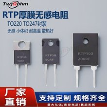 TO220/247bʺĤoRTP35W50W100W1K10K50K100K1.5R