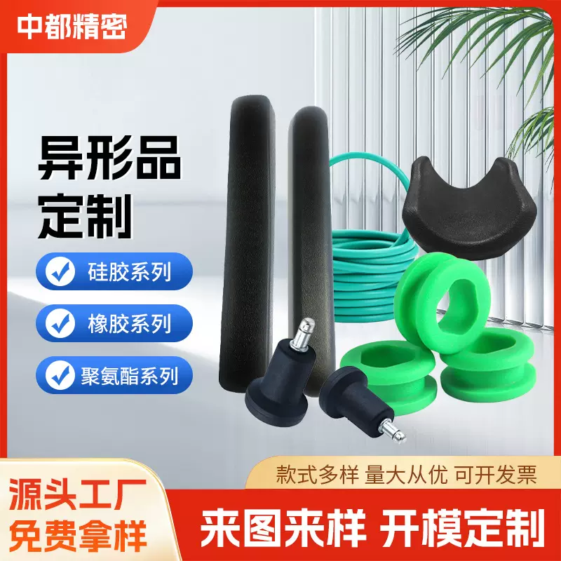 聚氨酯橡胶硅胶异形件 建筑机械工业用密封胶条 减震缓冲垫片