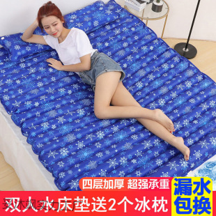Ice Mattress Mattress Summer Water Mattress Single Student Dormitory Water Bed Water-Filled Household Double Water Mattress Water-Filled Ice Mattress