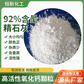 钙氧化物;氢氧化钙;其他农业