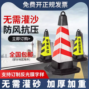 Kt No Parking Warning Sign Rubber Reflective Road Cone Isolation Pier Please Do Not Park Traffic Roadblock Ice Cream
