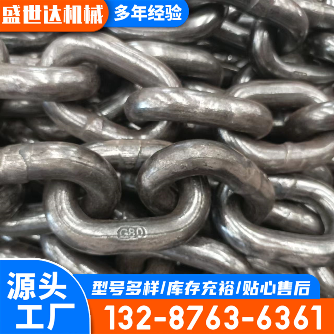 厂家供应矿用锰钢圆环链条 G80起重链条刮板机链条输送机链条