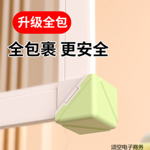 断桥铝窗户护角防撞角窗子门窗内开窗窗角防撞包角保护套爆款包邮