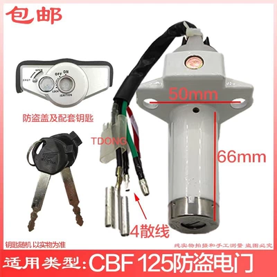 Gs Electric Ignition Lock, Magnetic Anti-Theft – Motorcycle Lock - wy-electric-door-plus-anti-theft-cover-electric-door-lock