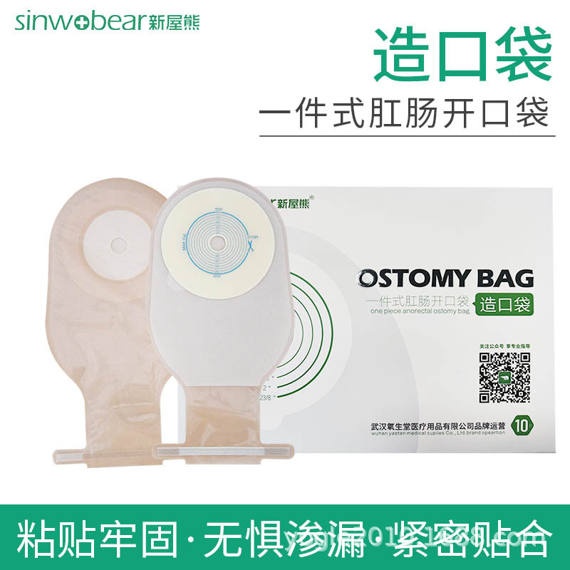 Xinwu Bear Bolsillo de una pieza Bolsillo de heces Bolsa de estiércol Bolsa de desvío rectal anal Bolsa de fístula Ostomía anorrectal
