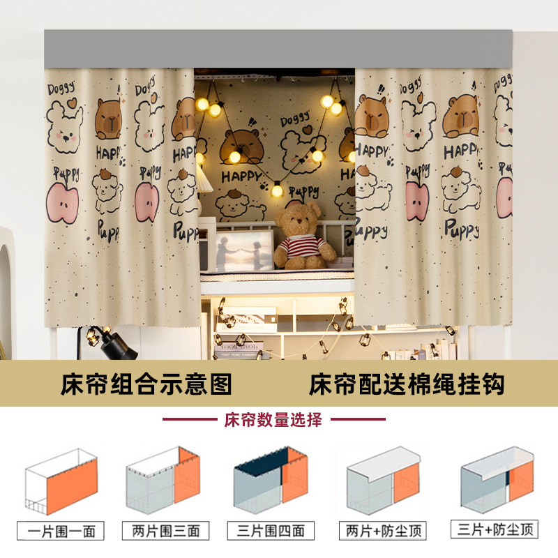 100%强遮光床帘学生宿舍上铺专用帘子布帘大学寝室下铺全包遮挡帘|undefined
