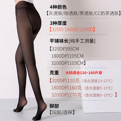 Leggings for women, plus size, 180 lbs, false skin, transparent black, undercoat socks, warm and thick, 7122