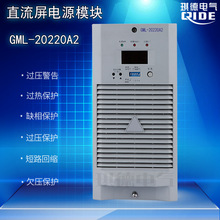 直流屏充电模块GML-20220A2高频开关电源模块整流器GML-10220A2-3