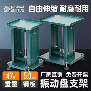 Vibration plate support base telescopic adjustable vertical lifting support table thickening automatic feeding plate base support