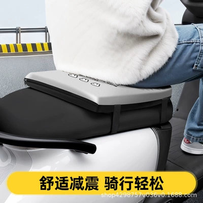 Electric car cushion Shock-Absorbing, Sun-Proof and Waterproof Cushion, Motorcycle