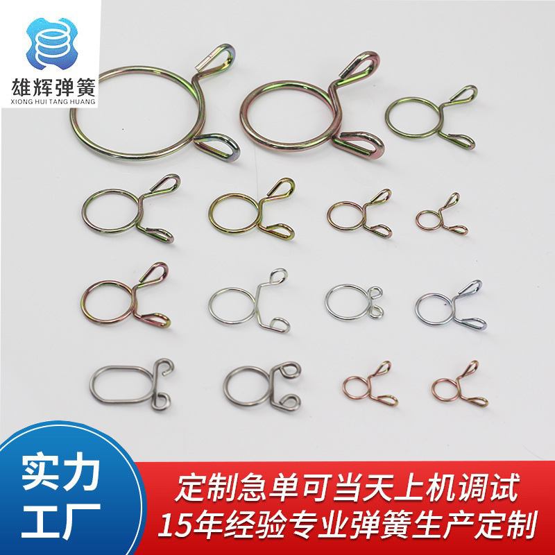 供应钢丝卡簧 双耳油管卡簧 卡子 多种尺寸有现货