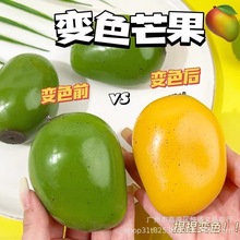新款网红创意温感手捏变色芒果捏捏乐变色发泄玩具温度变色解压批
