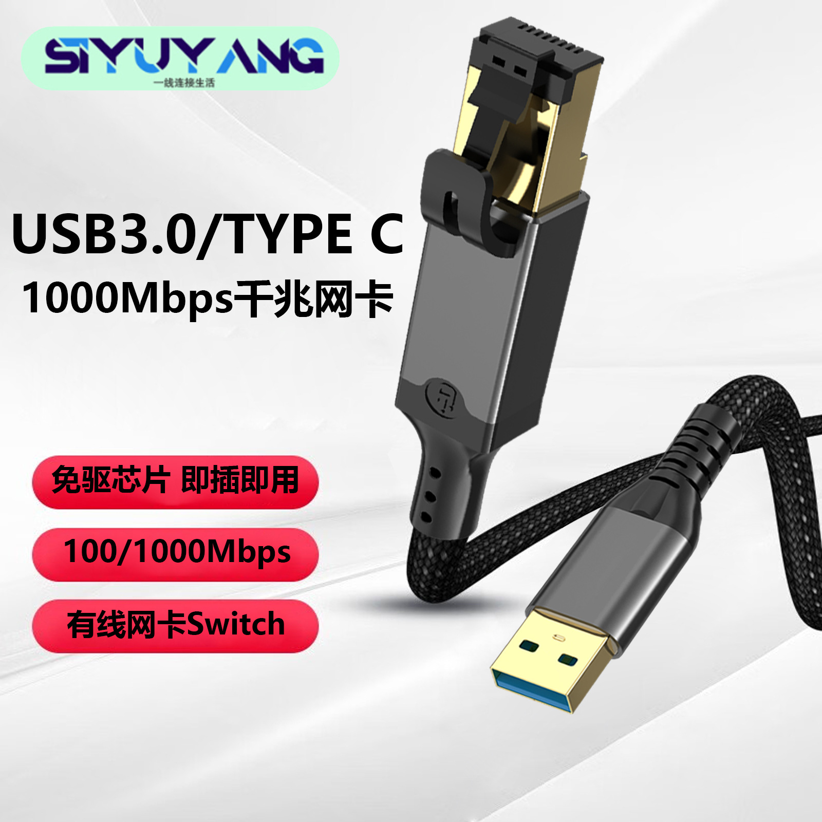 USB3.0转RJ45网线USB3.0网卡电脑手机接宽带路由千兆高速千兆网卡
