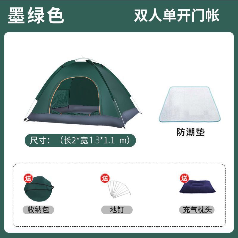 Carpa de campaña al aire libre equipo de engrosamiento portátil rebote automático 3 - campamento campo de arena fábrica de suministro de comercio mayorista