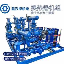 工厂供应 板式换热器机组选型 直连供暖机组图片 换热机组