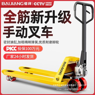 Bai will cattle forklift manual hydraulic truck truck truck 1 ton 2 ton 3 ton loading and unloading small pallet trolley