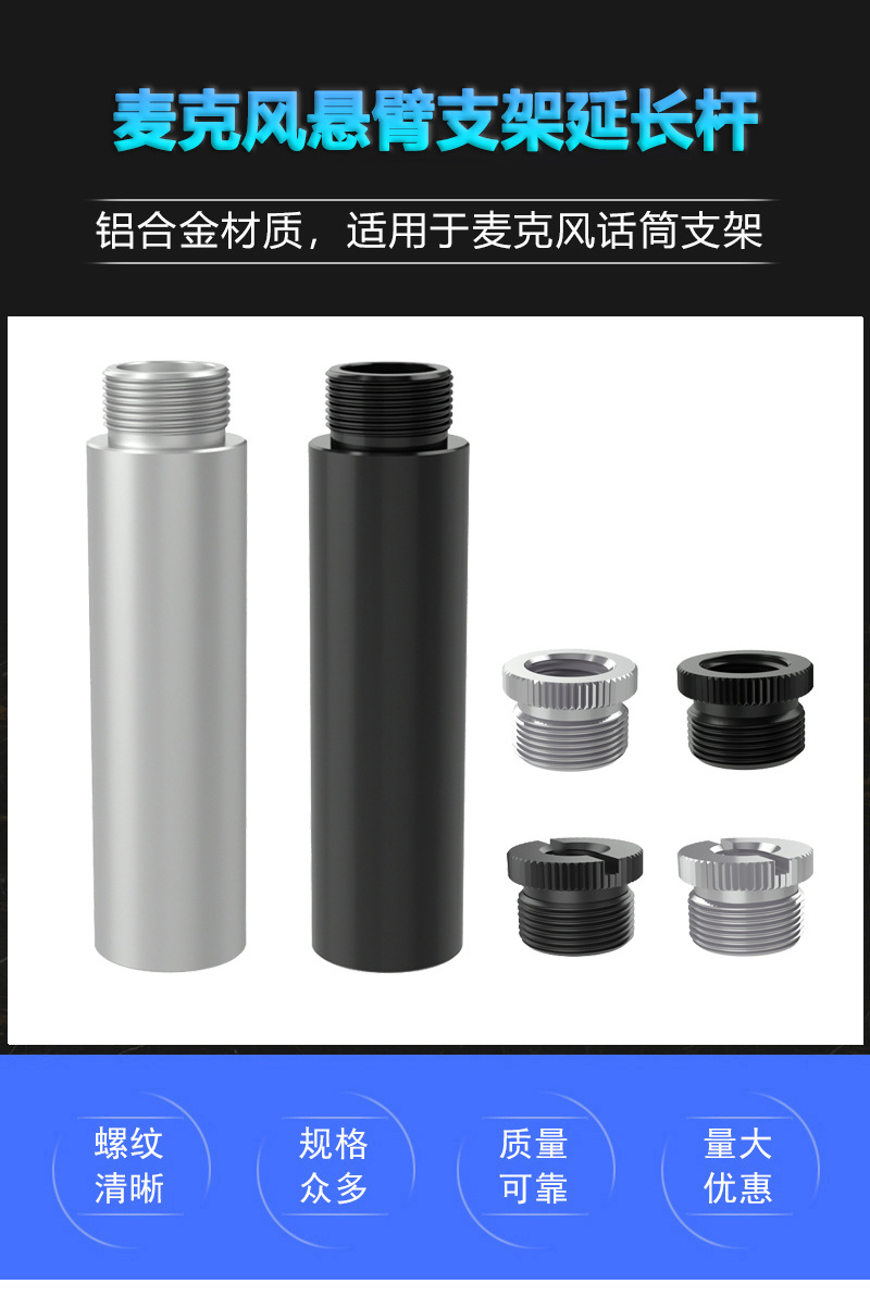 麦克风延长杆-01.jpg