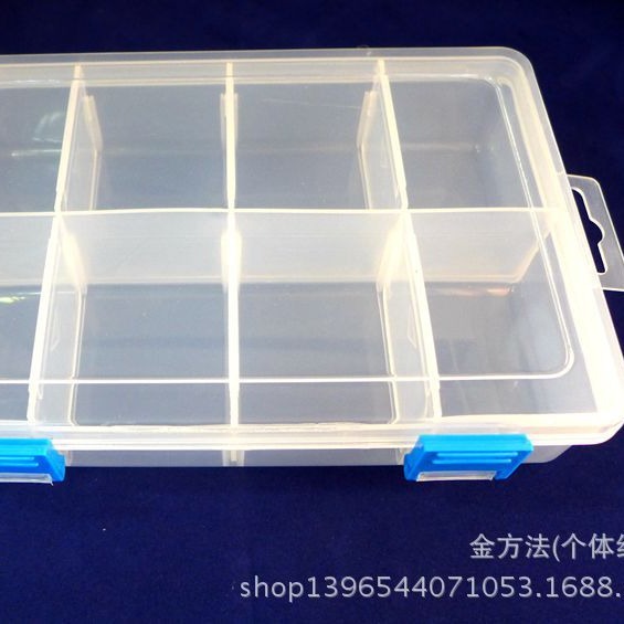 大号8格透明塑料盒  收纳盒  整理盒  小五金工具盒