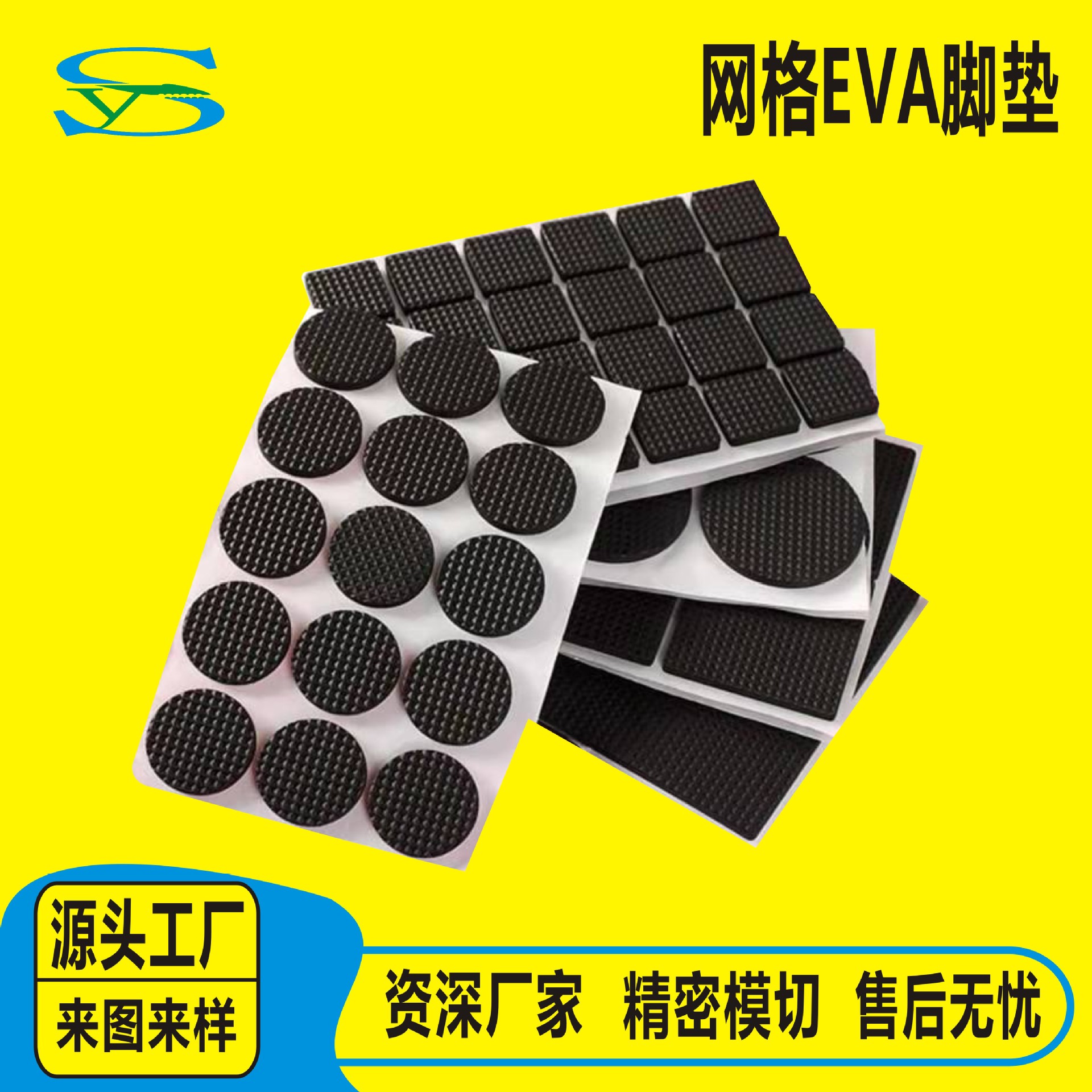 家具防滑网格压纹EVA脚垫钻石纹圆形泡棉胶垫自粘餐桌椅子脚垫