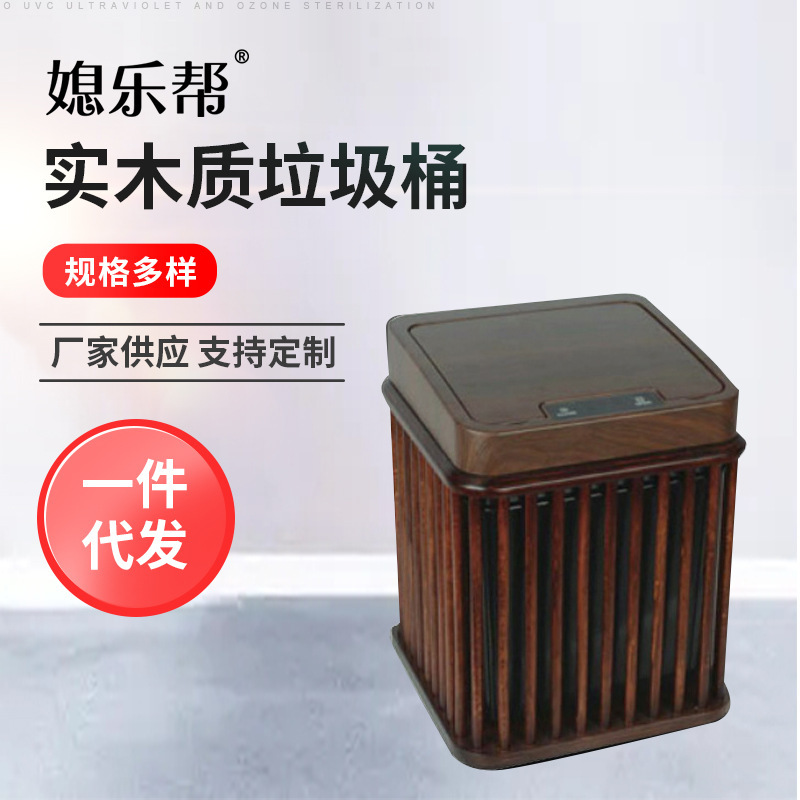Chinese Retro Creative Solid Wood Trash Can Office Home Living Room Bedroom Smart Trash Can with Lid Manufacturer