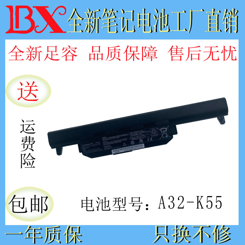 Applicable to Asus X45VD X55VD K55A K45V K55D X85V A32-K55 laptop battery