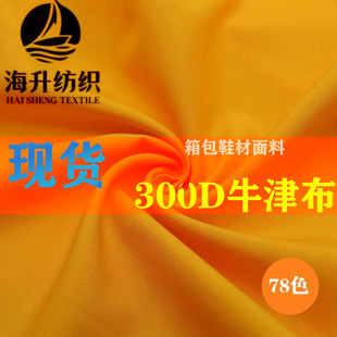 300D�W�yţ�� ��� �ִ� �������ò��� ������ˮ PVC ��˺��ĥ