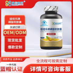 康信磷脂软胶囊100粒辅助降血脂偏高者大豆卵磷脂酰胆碱一件代发