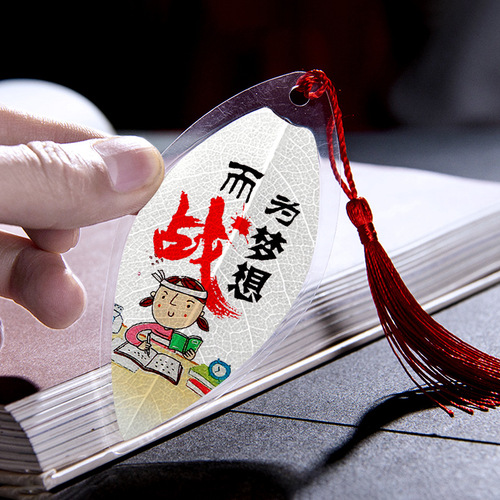 Must pass every exam, leaf vein bookmark, Chinese style, college entrance exam cheer, inspirational creative bookmark, stationery gift, send to classmates wholesale