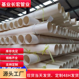 PVC-M�oˮ�� ���ݔˮ�� 20-1200mm ���ܷ��� �V���Bֳ�I �S��