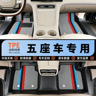 Factory direct, vehicle-specific TPE car floor mats, waterproof and dirt-resistant, custom-made for the original car, double-layer car floor mats