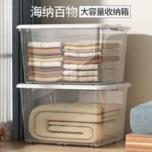 特大容量透明收纳箱衣服玩具储物箱家用杂物家用阳台柜宠物储粮桶