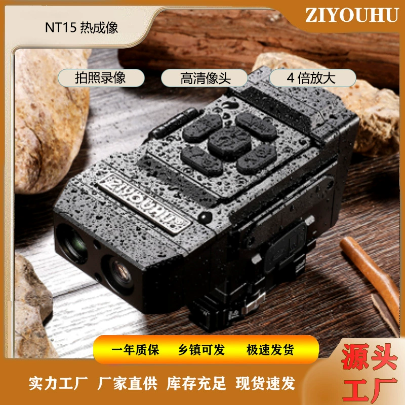 Многофункциональный тепловизионный ночной детектор с двойной подсветкой, полностью черный инфракрасный детектор, устройство ночного видения на всю ночь, инфракрасный тепловой детектор