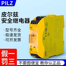 PilzƤ���Ȱ�ȫ�̵���PNOZ X2.8P 777301 750104 750105 750103��