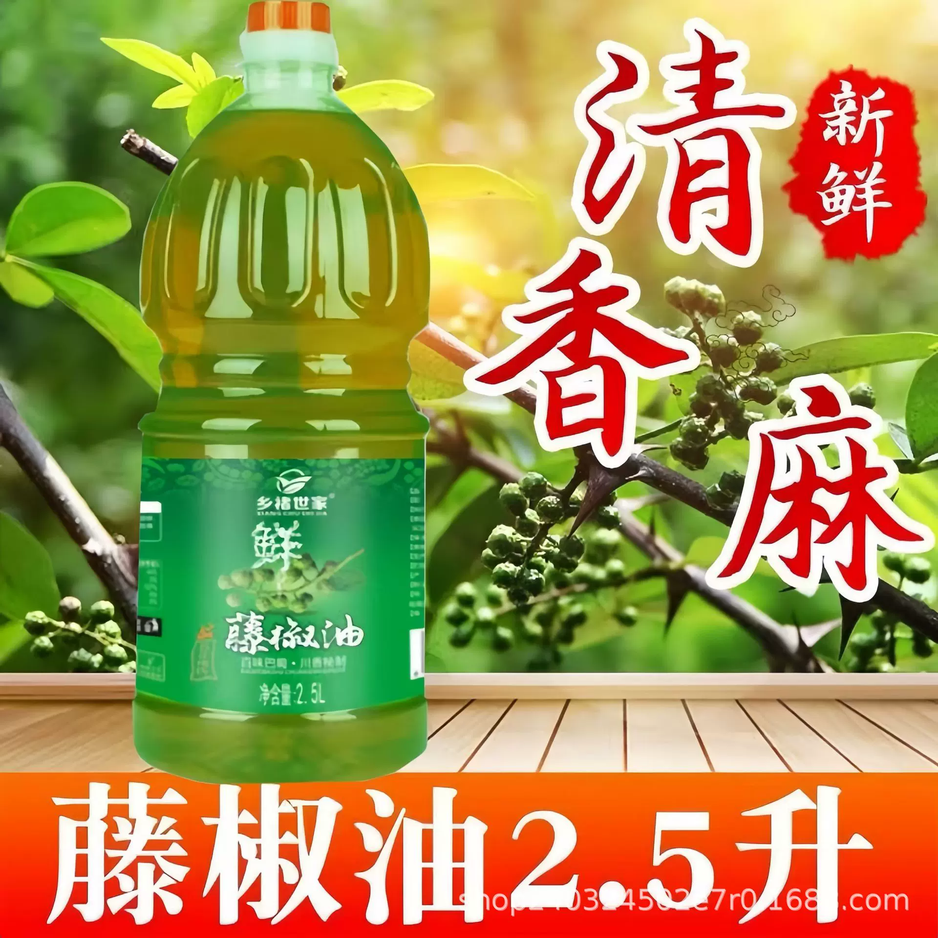 贴牌定制褚氏花椒油藤椒油香辣红油厂家批发2.5L大桶调和油调味油
