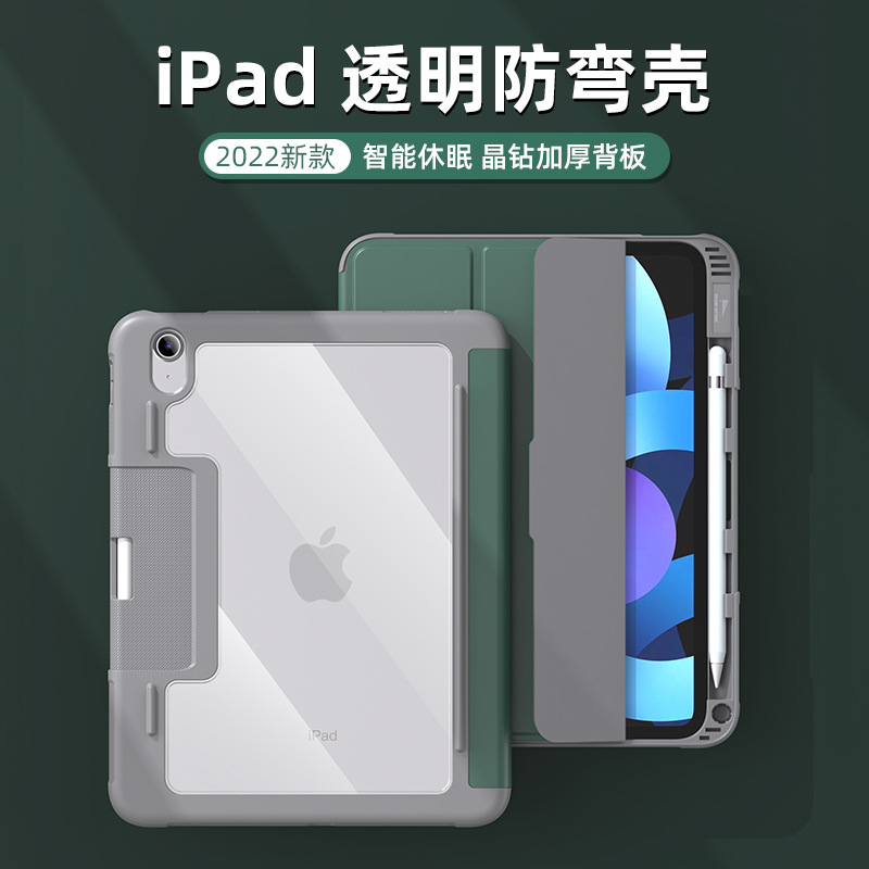 适用苹果ipad11 pro保护套10.2防摔平板壳12.9带笔槽11寸保护壳