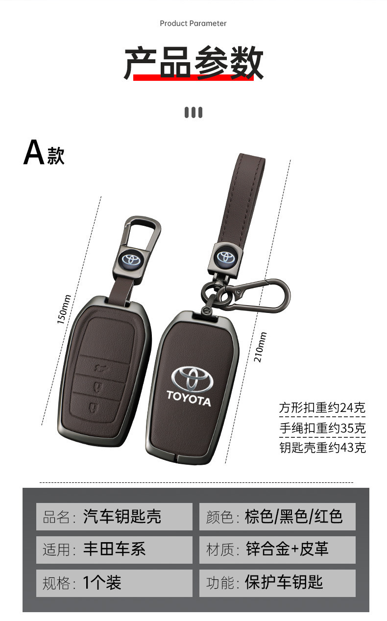 Key Cover for 2023 Toyota Camry, Avalon, RAV4, Corolla, Highlander, Levin