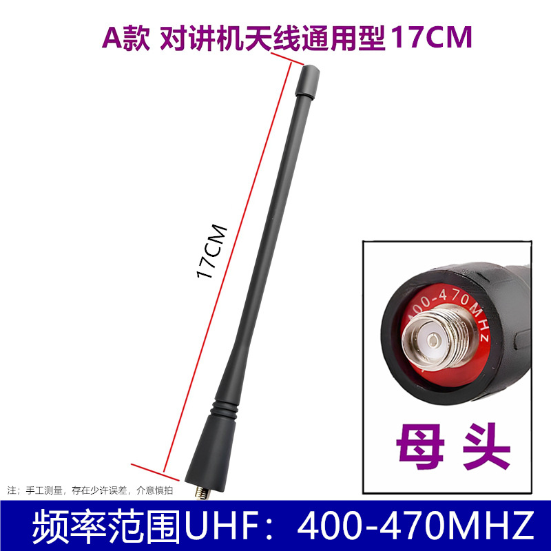 Antena de intercomunicación de red pública de banda completa intercomunicación de ganancia mejorada accesorios de antena de mano SMA masculino y femenino universal