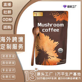 定制跨境菌菇蘑菇咖啡速溶即冲mushroom coffee菌菇咖啡固体饮料