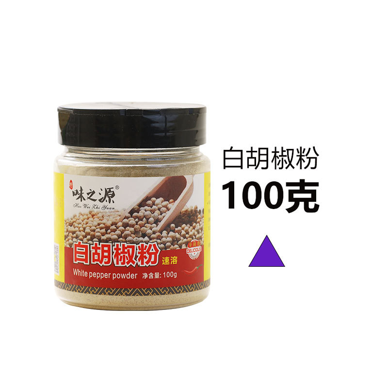 Hainan white pepper 100g